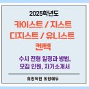 유니스트수학과학학원