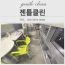 광진카부분정비 | 광진구 사무실청소 바닥 화장실 정기청소 업체