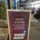 대교초등학교 | 부산 크리스마스빌리지 일정.주차장위치(부산크리스마스마켓)
