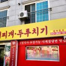 김가네삼겹살 이미지