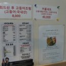 고등어회사랑대양횟집