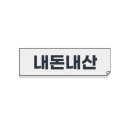 진삼미쫄면
