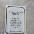 불당네일뷰티이루다