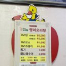 영미오리탕 이미지