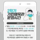 기린체육관 이미지