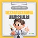 도우누리복지용구 이미지