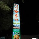 영산홍가 이미지