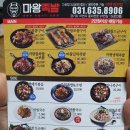 마왕족발창전점 이미지