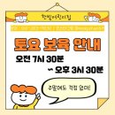 한빛키즈어린이집 이미지