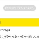 오천리 춘천닭갈비