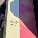 이마트24 장안미소점 | 부산 기장 I 동남아같은 하이바이풀빌라 펜션 크리스마스 겨울여행