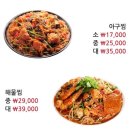 아구와구아구찜
