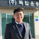 독립운송 이미지