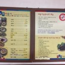 서오릉다슬기제주점 이미지