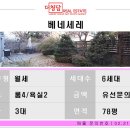 방배로32길 84 이미지