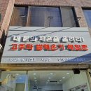 굿피트 | 평발, 족저근막염, 무지외반증 등 발 질환 예방 부산 족저근막염 굿피트코리아 환국대리점
