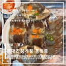 홍대간장게장홍일품 | 홍대 맛집 인정! 합정동 맛집 홍대 간장게장 홍일품에서 암게정식 제대로 먹고 온 후기