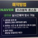 프라블릭 훈스짐