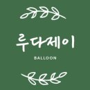 루다제이
