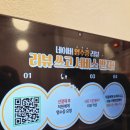 2657 | 대구 범어 맛집 추천｜수성동 맛집 윤중원 낙지 매콤 낙지볶음 후기 (가족외식 추천)