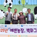 충주축산
