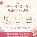 상담 예약 증가 학원 블로그 마케팅 글쓰기 노하우 | 고객이 찾아오는 블로그 마케팅의 힘~~