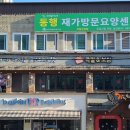 따뜻한동행방문요양센터 이미지