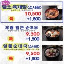 일품사골육개장 이미지