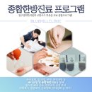 경희이매한의원 이미지