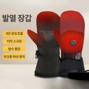 겨울야외활동 필수템! USB 충전식 발열장갑으로 라이딩 낚시 즐기기 이미지