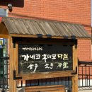 (주)부강 | 세종 부강 우동 맛집ㅣ분위기까지 좋은 가네코후미코 다실 솔직 후기