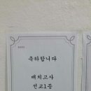 뿌리수학교습소 - 송파구 석촌호수로 134 | 뿌리수학교습소