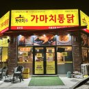 금산통닭 이미지