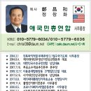 중국, 북한의 속국화을 면하려면 부정선거가 아니라 불법선거를 주장*이유로 공산화 정착완료 직전의 불법국회를 해체시키는 길만이 구국의 첩 이미지