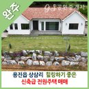 참신한공인중개사사무소 이미지