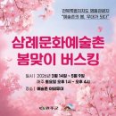 삼례 문화예술촌 이미지