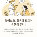 메이나영어