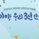 ICHEON37 이미지