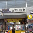 원평식당 이미지