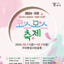 한강시민공원(한강둔치꽃단지) 이미지