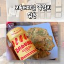 전도상가타운 | 고속터미널맛집/고속터미널술집 _ 40종 이상의 전통주가 구비된 전통주맛집 담은 (전도 맛있어요!!)