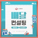 엘제이컴퍼니
