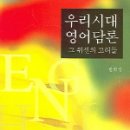 영어와담론
