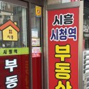 롯데장현부동산공인중개사사무소 | 안전전세지킴이 인증! 장현지구시흥시청역부동산에서 안심 전세계약 후기