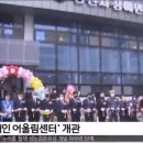 장애인어울림센터 이미지