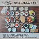 금호농원 | 동곡 금호꽃게장 내돈내먹 · 전라도 광주 꽃게장 맛집 No.1 포장 택배 가능