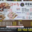 구미향족발 이미지