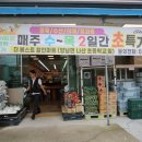 더베스트할인마트 - 남구 | 더베스트할인마트
