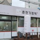 영서로2279번길 이미지