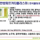 제일한방약품 이미지